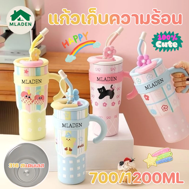 MLADEN แก้วเก็บความร้อน 700/1200ML 316 สแตนเลส RAINBOW CUP พร้อมที่จับ เก็บอุณหภูมิร้อนหรือเย็นได้