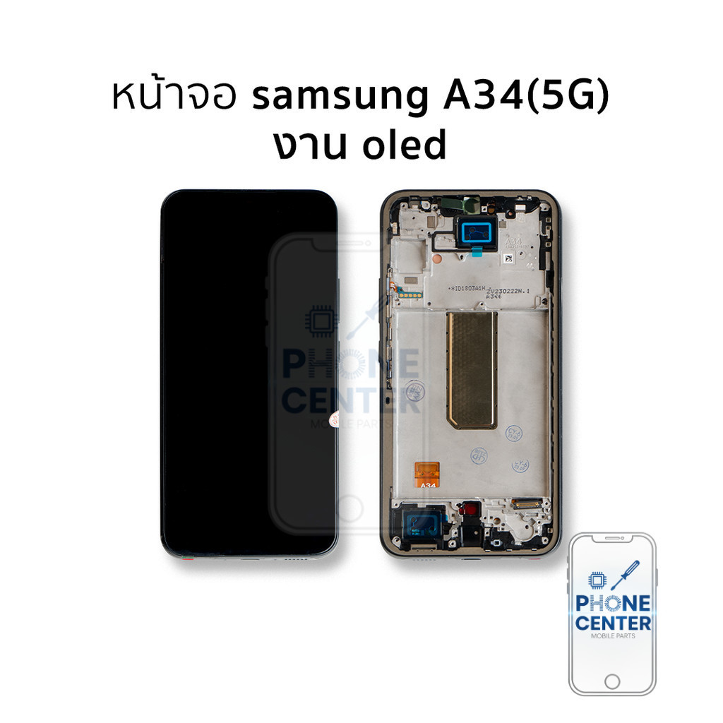 หน้าจอสำหรับ Samsung A34(5G) งาน OLED  จอA34 จอซัมซุงA34 จอมือถือ  อะไหล่หน้าจอ