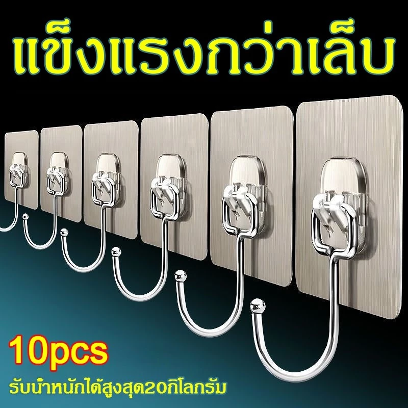 ตะขอใหญ่ ซื้อ 5 แถม 5 รับน้ำหนักได้ 30kg ตะขอใหญ่ติดผนัง ตะขอแขวนผนัง ตะขอแขวนติดผนัง ตะขอติดผนัง