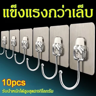 ตะขอใหญ่ ซื้อ 5 แถม 5 รับน้ำหนักได้ 30kg ตะขอใหญ่ติดผนัง ตะขอแขวนผนัง ตะขอแขวนติดผนัง ตะขอติดผนัง