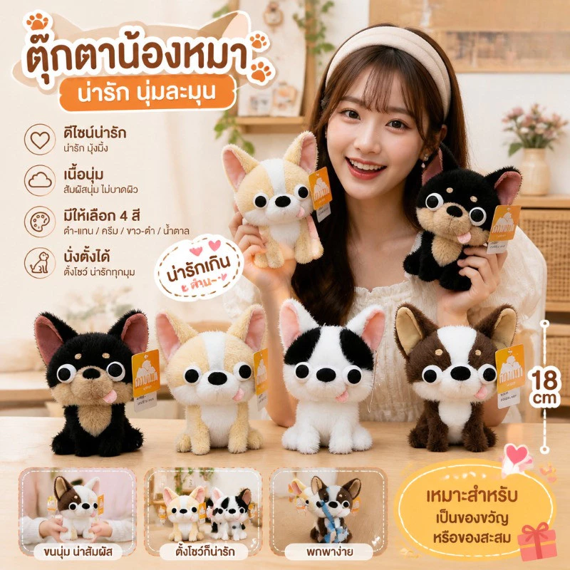 ตุ๊กตาหมาชิวาวาตัวร้าย ของตกแต่งโต๊ะทำงาน สัตว์เลี้ยงสุดฮา ของขวัญวันเกิดสุดฮาสำหรับเด็กผู้หญิง