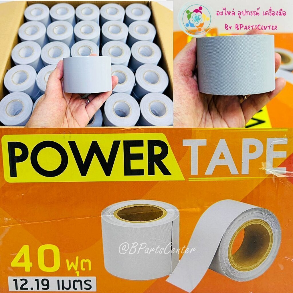 ***ออกใบกำกับภาษีได้*** BPC-306 ++ เทปเทาพันท่อแอร์ อะไหล่แอร์บ้าน อะไหล่ติดตั้งแอร์ จำนวน 3/5/10 ม้วน