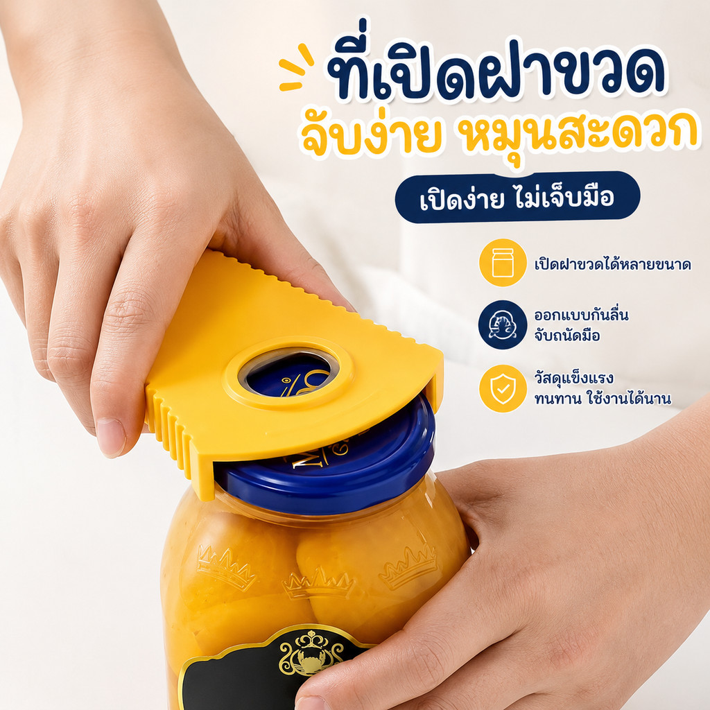ที่เปิดกระป๋อง อเนกประสงค์ กันลื่น / ที่เปิดฝาขวดพลาสติก ปรับได้, ที่เปิดขวดแยม / เครื่องมือเปิดกระป๋อง ทนทาน สําหรับเด็
