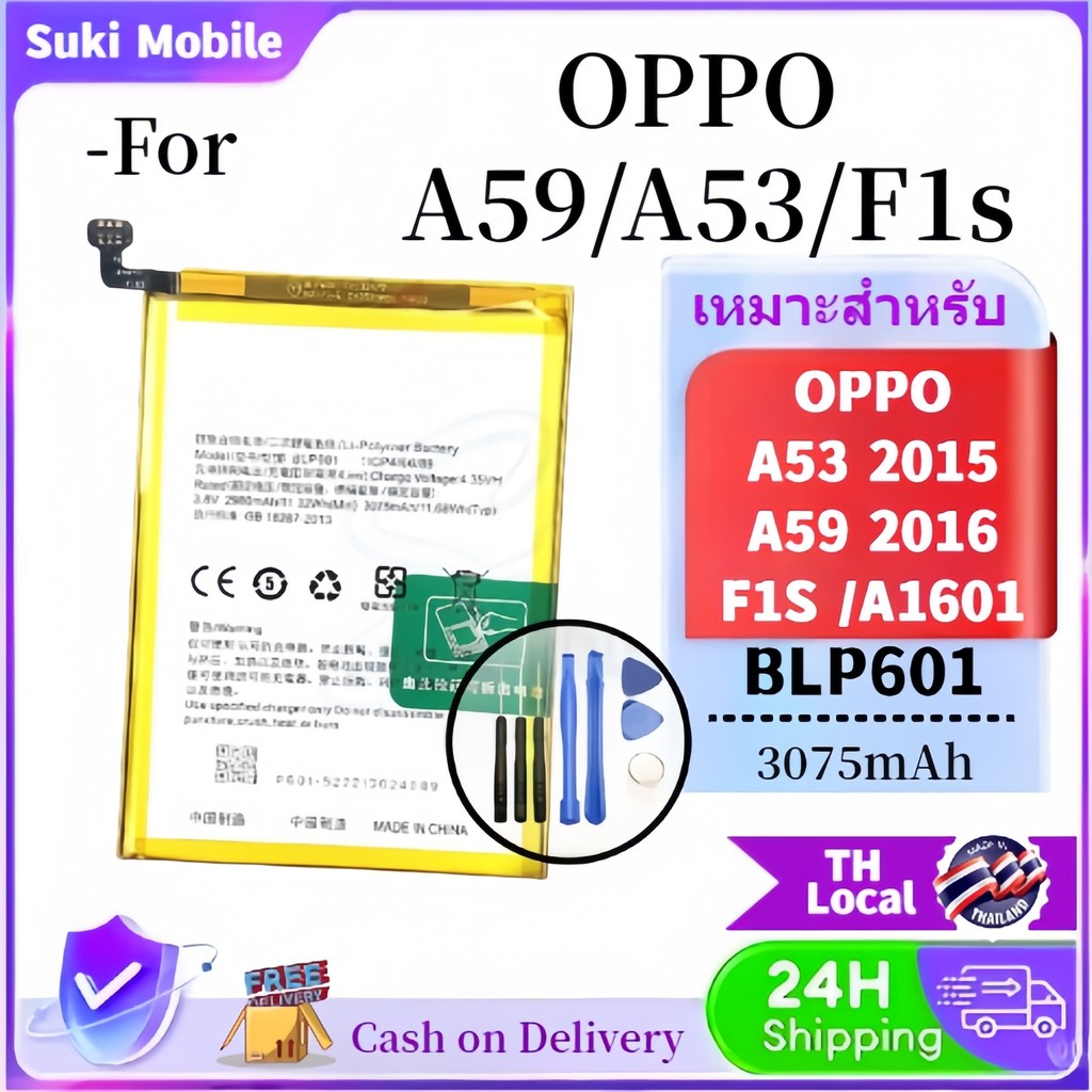 แบตเตอรี่ Battery oppo A59 oppo A53 oppo F1S model BLP601 คุณภาพสูง แบต ออปโป้ (3075mAh) free เครื่องมือ