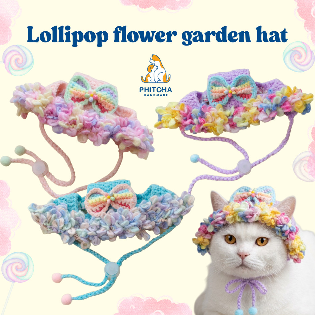 หมวกแมวรุ่น Lollipop flower garden • หมวกแมวถัก • หมวกสุนัข •หมวกแมวแฟนซี • หมวกสัตว์เลี้ยง