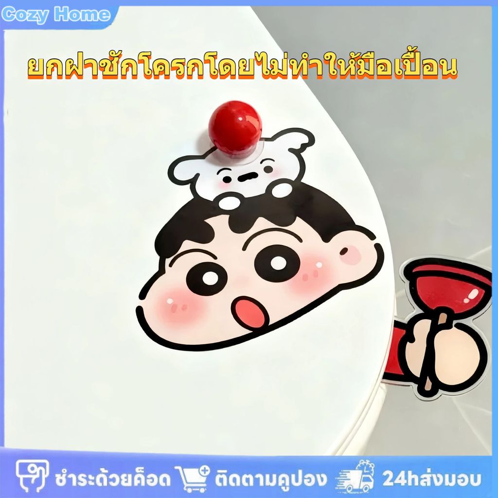 ชุดฝาชักโครกกันมือเปื้อนลายการ์ตูนสำหรับใช้ในห้องน้ำ