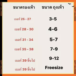 ถุงเท้านักเรียน ตัวถุงเท้าสีขาว พื้นรองเท้าลายการ์ตูน กันลื่น น่ารัก นุ่ม สบาย และระบายอากาศได้ดีเหมาะสำหรับสวมใส่ทุกวัน