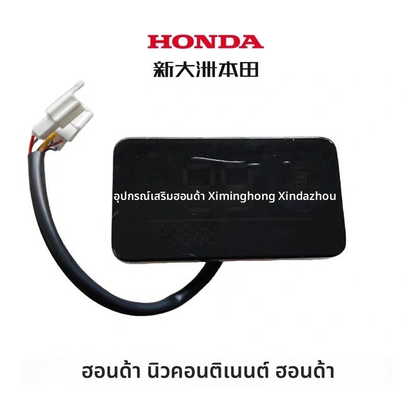 Honda S07 จักรยานไฟฟ้า