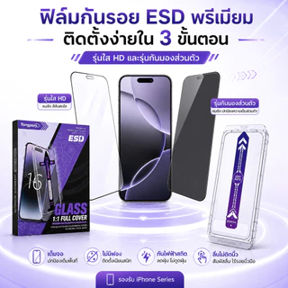 ทำความสะอาดฝุ่นโดยอัตโนมัติ ฟิล์มกระจก ใส/กันมอง สำหรับ iphone17 16PRO 15PLUS 13PROAMX XR IP11 12PROMAX 13PRO 14PROMAX