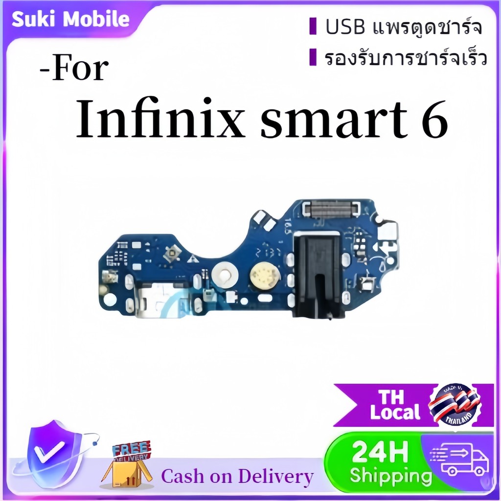 แพรชาร์จ inf smart 6 สำหรับ Infinix smart 6 แพรตูดชาร์จ + ไมค์ +สมอ+ ก้นชาร์จ-การจัดส่งสินค้า 24H