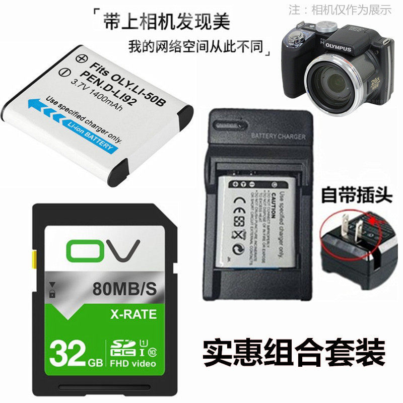 เหมาะสําหรับ Olympus SP-800UZ SP720 SP810 แบตเตอรี่ + เครื่องชาร์จ + 32G การ์ดหน่วยความจํา
