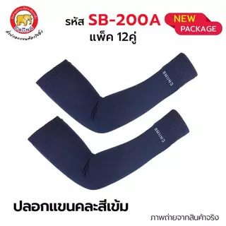 แขนเสื้อกันแดด ปลอกแขนกันแดด แขนเสื้อ ผ้าละเอียด กันแดด UV กันแดด กันแสง ใส่ได้ทั้งชายและหญิง