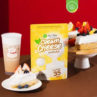 [แพ็ค 3 ถุง] ผงครีมชีส รสดั้งเดิม Original Cream Cheese Powder ท็อปปิ้งเครื่องดื่ม ชา กาแฟ แต่งหน้าขนม ขนาด 200 g ทีอีเอ