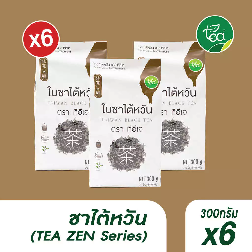 [แพ็ค 6 ถุง] ใบชาไต้หวัน Zen Series Taiwan Tea Leaves สำหรับเครื่องดื่ม ชาไข่มุก ขนาด 300 กรัม ตรา ทีอีเอ