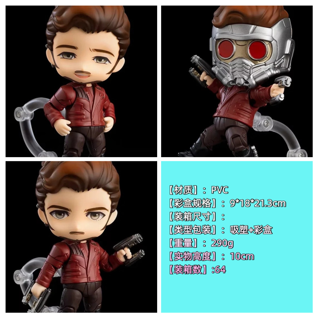 2026 สไตล์ใหม่ รุ่น Q Nendoroid Avengers 1426#D3星爵 ฟิกเกอร์อนิเมะตุ๊กตาแขวนใบหน้าแบบเคลื่อนย้ายได้รุ