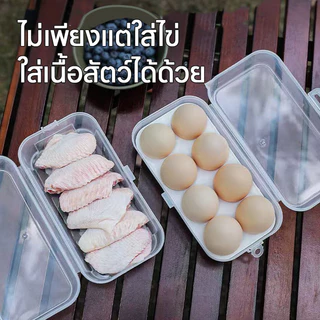 กล่องเก็บไข่อเนกประสงค์ กล่องใส่ไข่กันแตก กล่องใส่ไข่พลาสติกเกรดA กันแตก กันกดทับ ใช้ในตู้เย็น/กลางแจ้ง