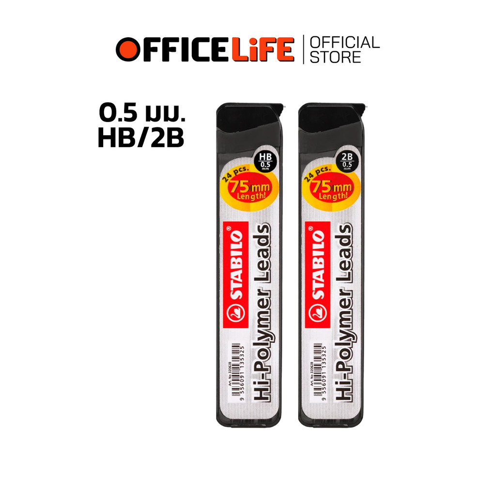 Stabilo (สตาร์บิโล) ไส้ดินสอ รุ่น Hi-Polymer Leads ขนาด 0.5/ 0.7 มม. ความเข้ม HB/ 2B ( 1 ชิ้น ) — صورة 2