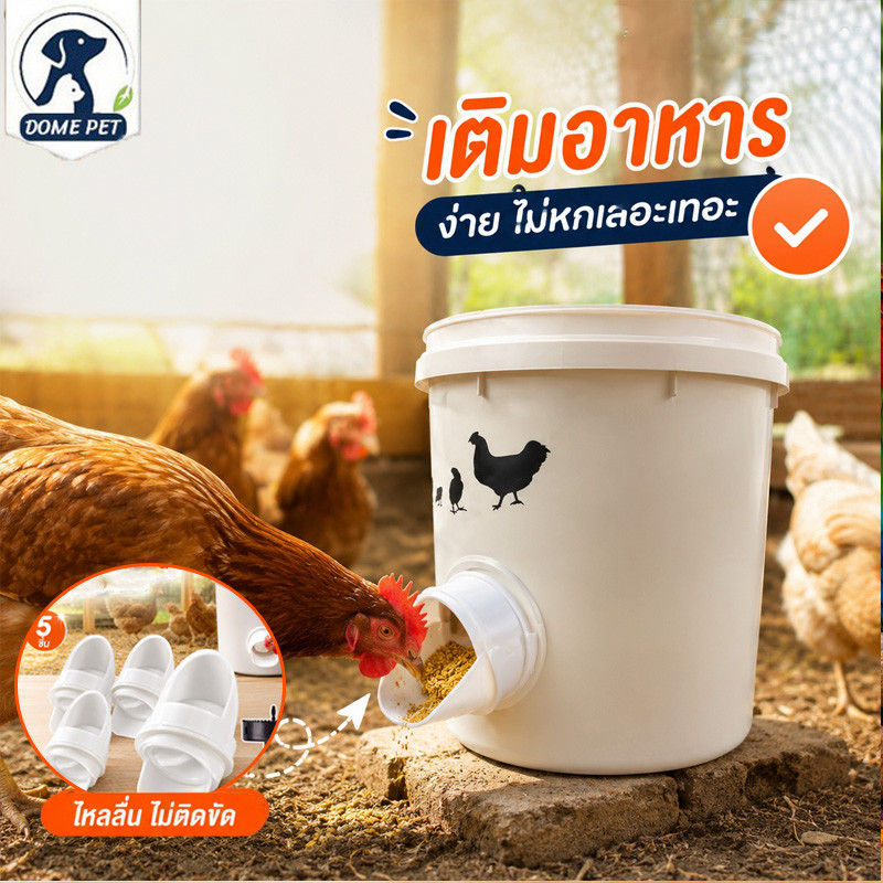 เครื่องให้อาหารเป็ด เครื่องป้อนไก่กันฝนอัตโนมัติ ท่อให้อาหารไก่คุณภาพดีDIY แข็งแรงทนทานไม่อุดตันง่าย