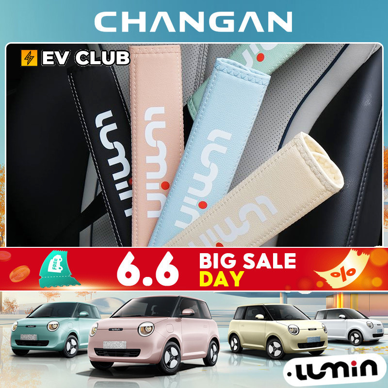 Changan lumin ev ฝาครอบไหล่เฉพาะปกป้องเข็มขัดนิรภัย Anti-Dirt Anti-Wear Anti-Strangle ปกป้องรถตกแต่งภายใน Anti-Strangle คอ