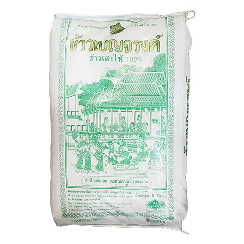 เบญจรงค์ ข้าวขาวเสาไห้ 100% 15 กก. (BENJARONG White Rice 100% 15 kg) โปโลแมน POLOMAN