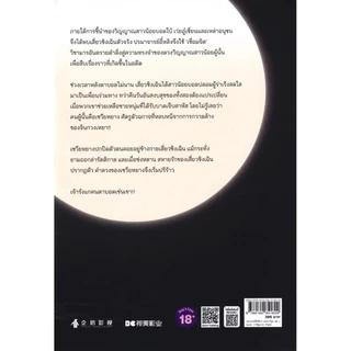 Se-ed (ซีเอ็ด) : หนังสือ การ์ตูน ปรมาจารย์ลัทธิมาร เล่ม 5