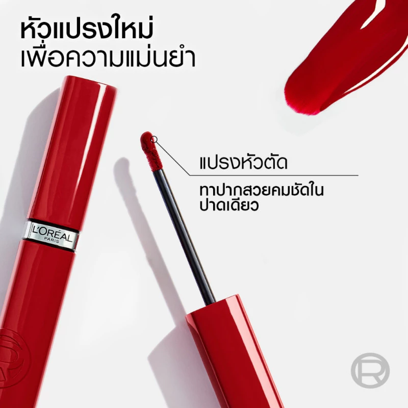 ลอรีอัล ปารีส อินฟอลลิเบิล แลค รีซิสแทนซ์ L'Oreal Paris Laque Resistance thumbnail 9