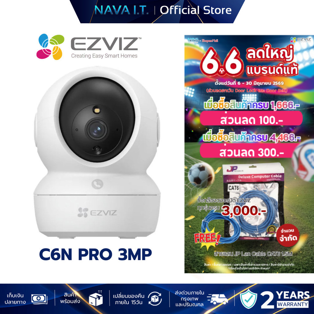 EZVIZ C6N PRO 3MP 2K PAN&TILT SMART WI-FI CAMERA กล้องวงจรปิดภายใน (CS-C6N-R105-1L3WF)