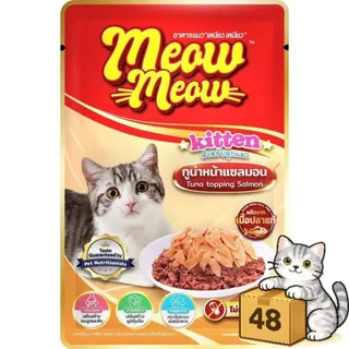 ( ยกลัง 48 ซอง ) Meow Meow อาหารเปียกแมว เหมียวเหมียว อิ่มอร่อย คุ้มค่า เปียกแมว ไม่ใส่วัตถุกันเสีย