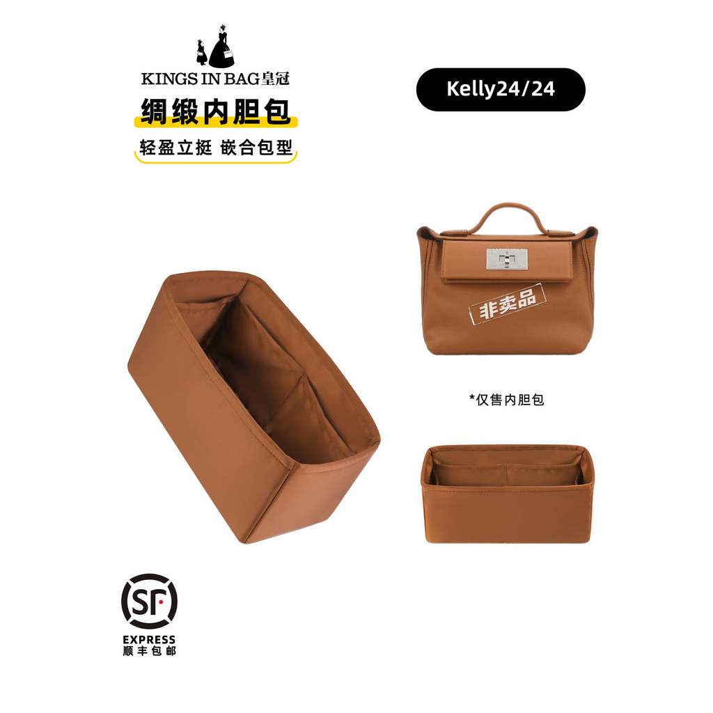 KINGS IN BAG Crown เหมาะสําหรับ Hs Kelly BAG kelly2424 Satin Storage Organizing Liner BAG