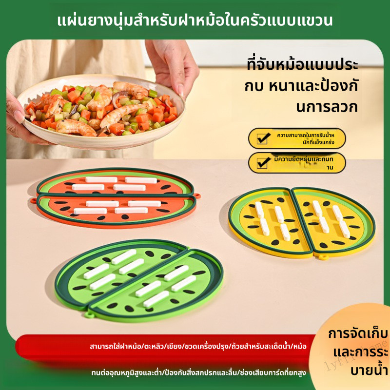 ฝาหม้อไม้พายแผ่นสากลที่ถอดออกได้แผ่นฉนวนกันความร้อน/แผ่นระบายน้ําใช้คู่)