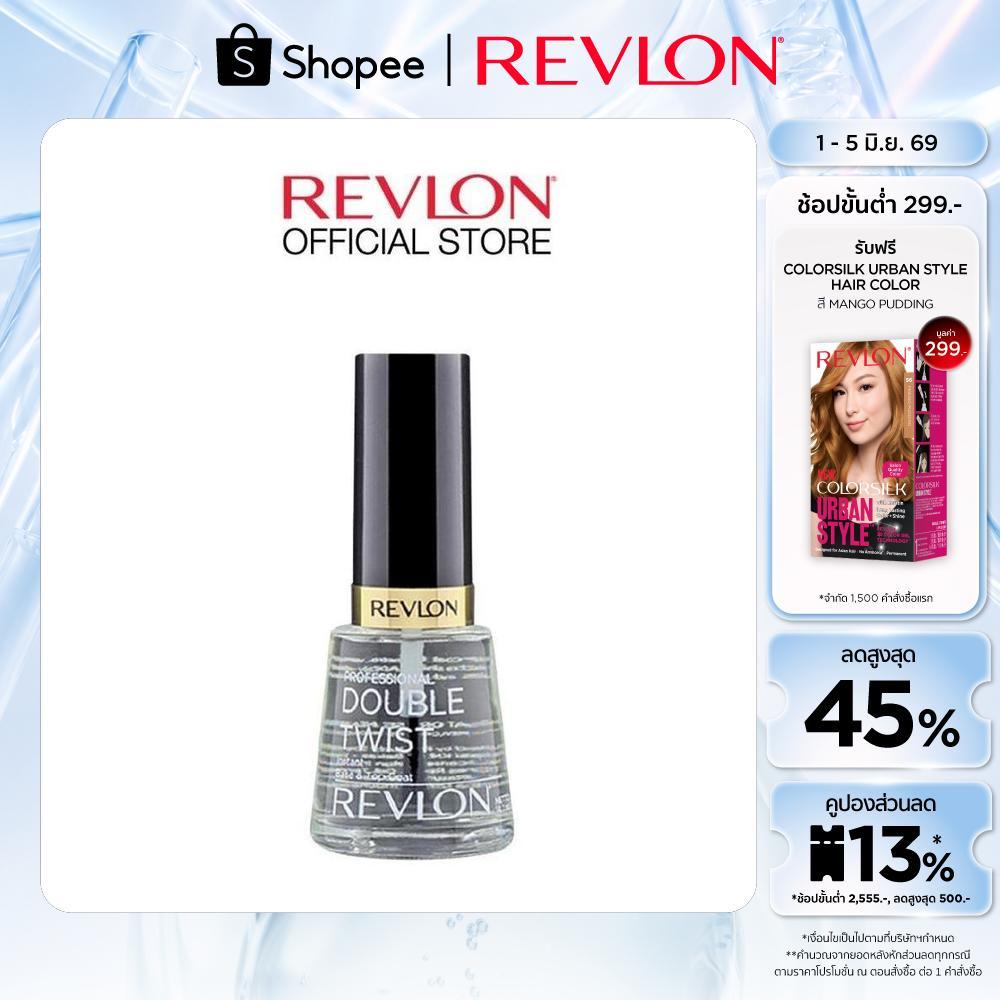 Revlon Double Twist เรฟลอน ดับเบิ้ล ทวิซ บำรุงเล็บและเคลือบเล็บ ใช้ทาก่อนลงสีทาเล็บ (เบสโค้ทน้ำยารองพื้นเล็บ สีใส)