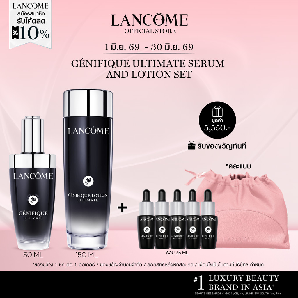 [ไม่ร่วม PHUWIN RECOVERY DATE][Special Set] LANCOME GENIFIQUE ULTIMATE, DUAL-REPAIR AUGMENTED SERUM 50 ML & LOTION 150ML