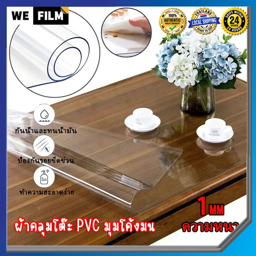 【จัดส่งจากกรุงเทพ】ใสพลาสติกพีวีซี PVC ไม่มีกลิ่น กันน้ำมันกันความร้อน ทนทาน ทำความสะอาดง่าย 1มม