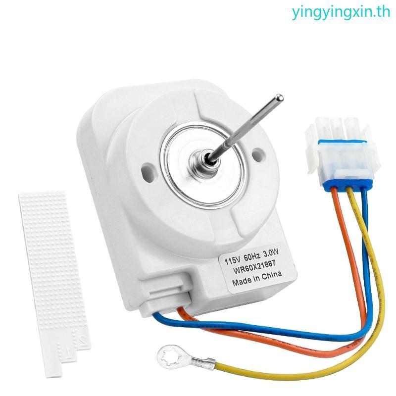 YIN 115V 60Hz WR60X21887 ตู้เย็นพัดลมมอเตอร์สําหรับ WR60X10137 WR60X10054 WR60X10189 WR60X10240 เปลี
