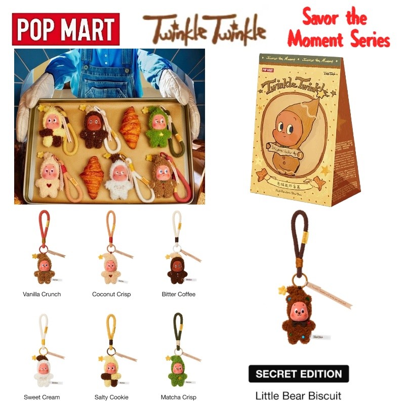 POP MART Twinkle Twinkle Savor the Moment Series- Fresh-baked Mini Cookies Plush Pendant Blind Box