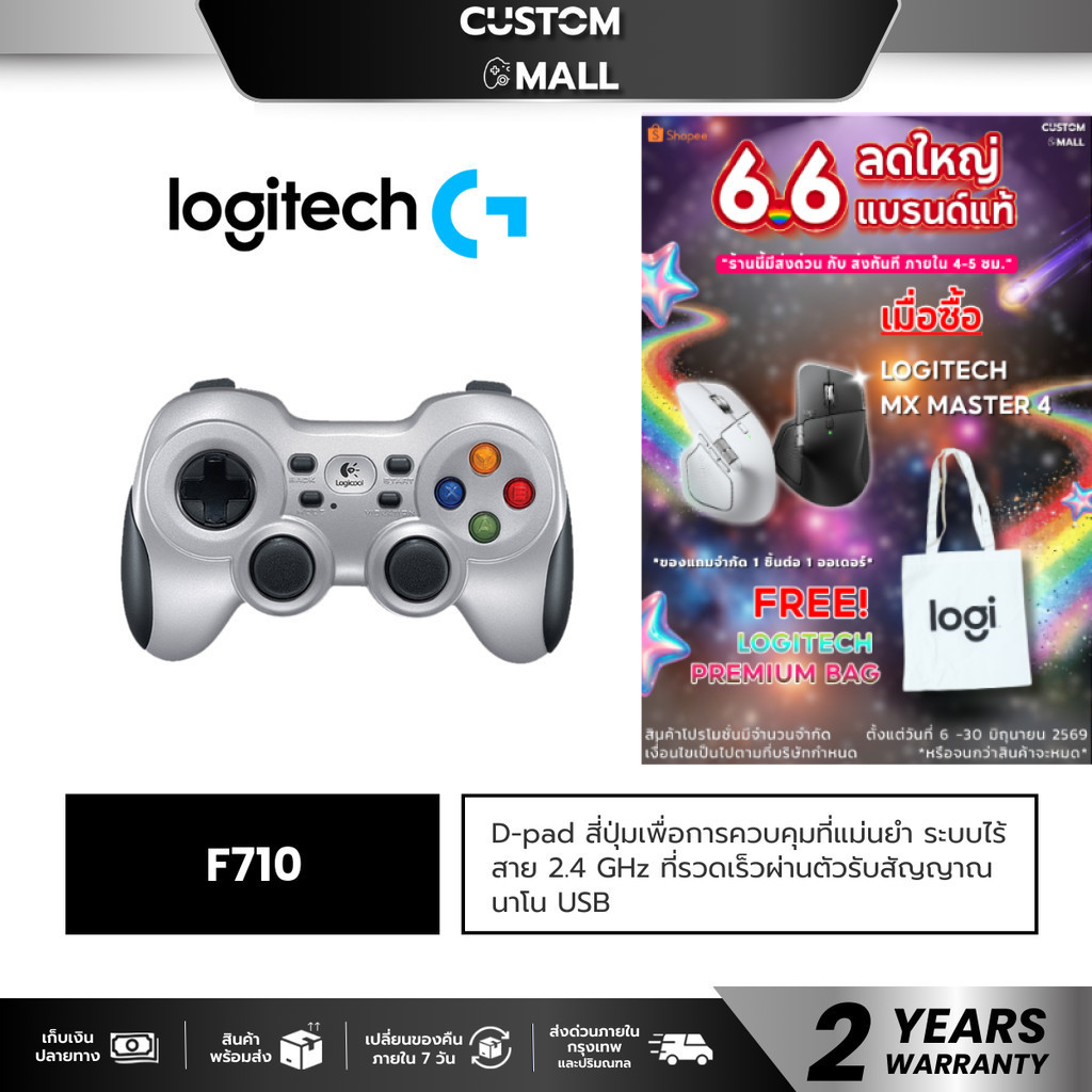 LOGITECH F710 WIRELESS GAMEPAD จอยไร้สาย PC จอยเกม จอยสติ๊ก