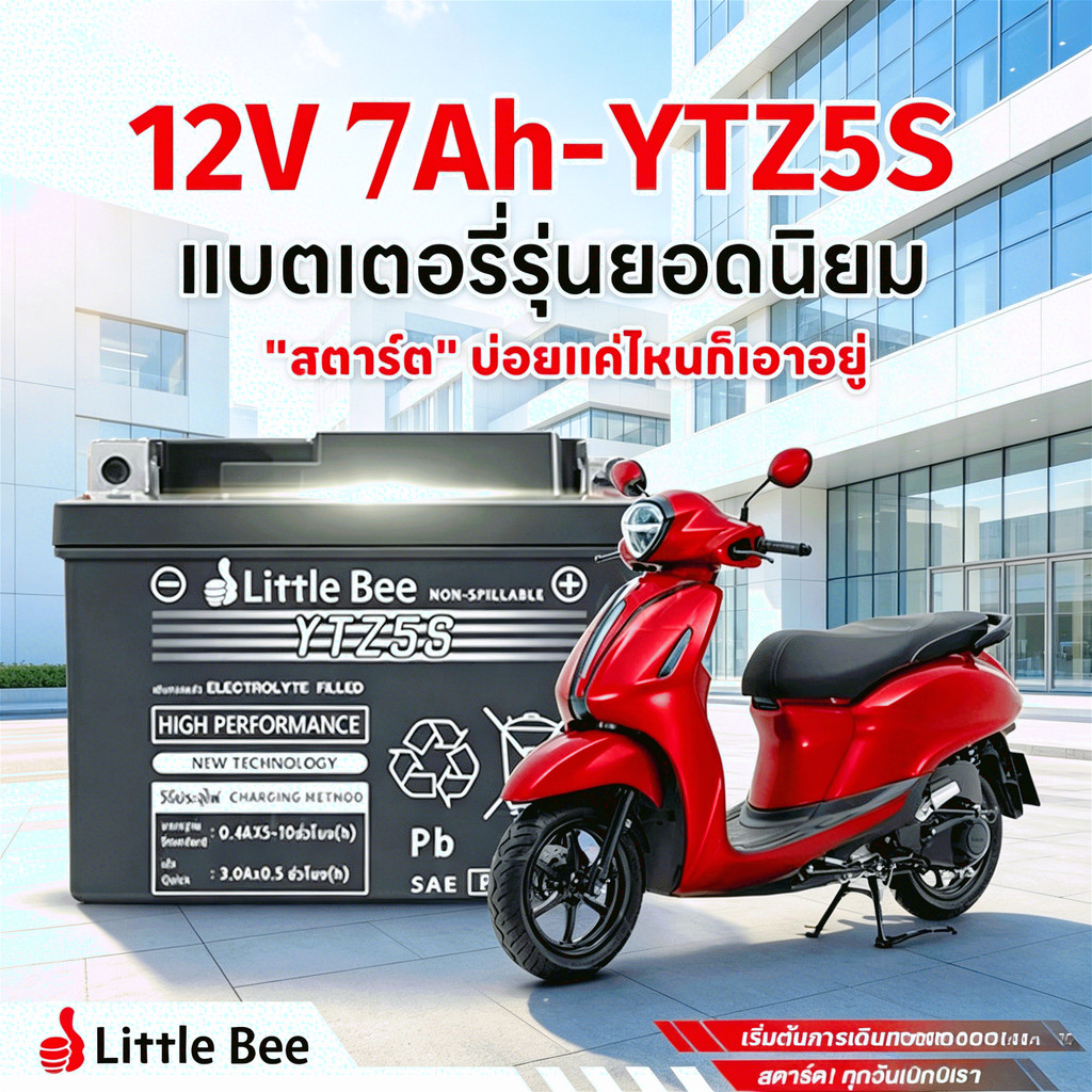 รับประกัน 1 ปี แบตเตอรี่แห้งสำหรับรถจักรยานยนต์ - YTZ7 12V 7Ah