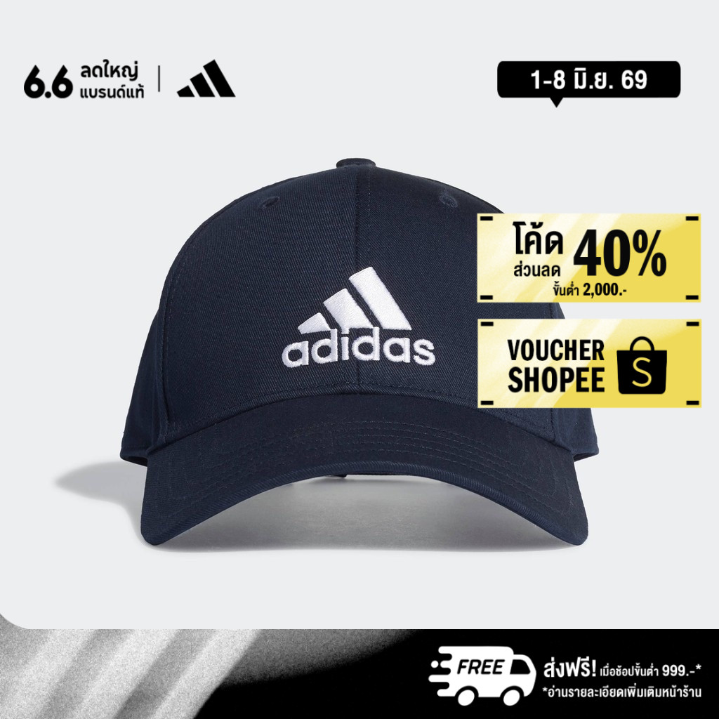 adidas Lifestyle COTTON BASEBALL CAP Unisex Blue FQ5270