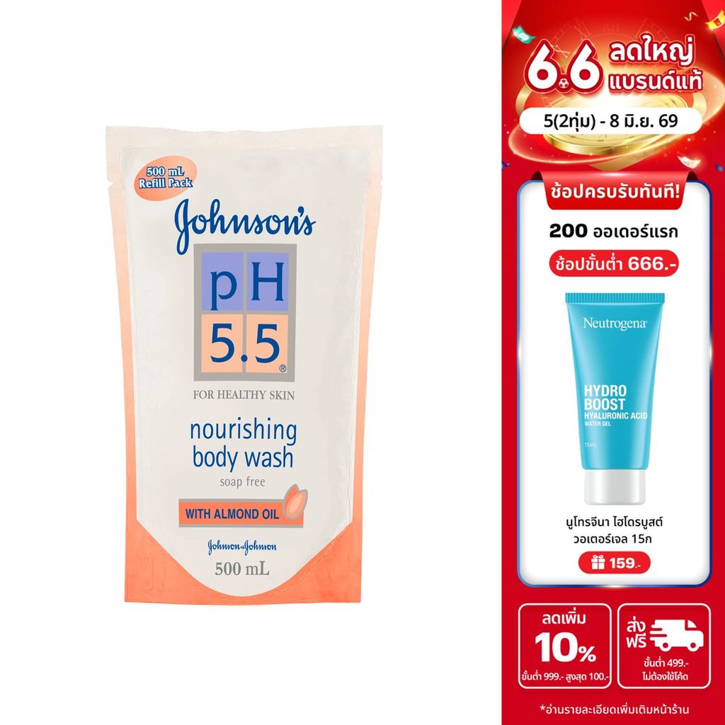 จอห์นสันบอดี้แคร์ ครีมอาบน้ำ พีเอช5.5ทูอินวันรีฟิลวิทอัลมอนด์ Johnson Body Care Body Wash pH5.5 Almond Wash Refill 500ml