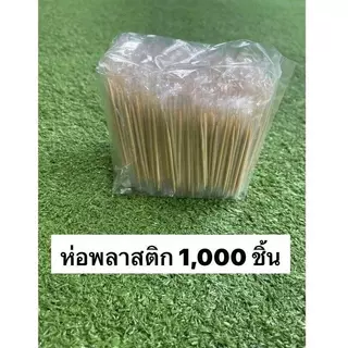 ไม้จิ้มฟันอนามัย บรรจุแยกชิ้น ห่อกระดาษห่อละ ห่อพลาสติดละ 1,000 ชิ้น พร้อมส่ง