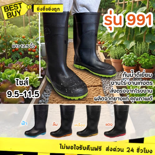 🛵ส่งทันที 2 ชม.🏪💫Arrow Star รองเท้าบู๊ทยางแท้ รุ่น 991 กันน้ำทรงสูง ราคาส่ง📌