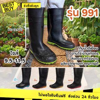🛵ส่งทันที 2 ชม.🏪💫Arrow Star รองเท้าบู๊ทยางแท้ รุ่น 991 กันน้ำทรงสูง ราคาส่ง📌