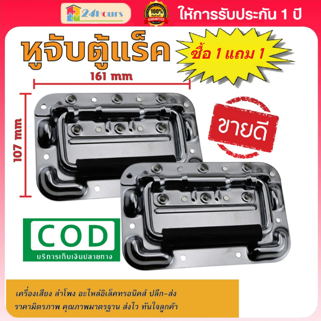 【ซื้อ 1 แถม 1】สปริงลอย แร็ค มือจับเหล็กดำ ไม่เจาะไม้ ใช้ทำชั้นวางของ อุปกรณ์ตู้ งานประกอบ