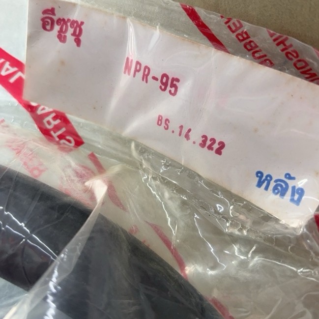 ยางกระจกหลัง NPR120 , NPR95 ISUZU
