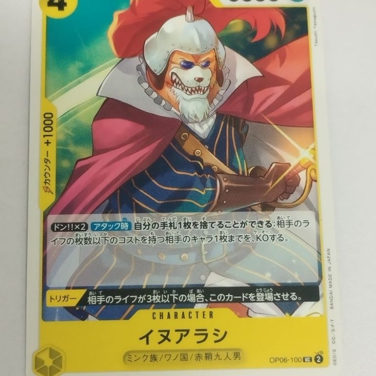วันพีช OPTCG OP06-100 | UC UC | อินุราชิ