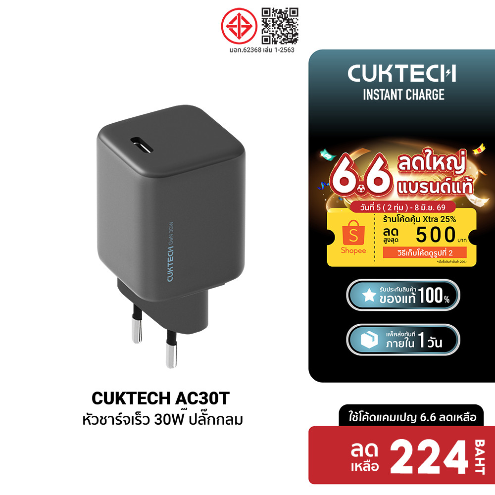 [ลดเหลือ 224] CUKTECH AC30S / AC30T GaN 30W หัวชาร์จเร็ว PD สำหรับ iPhone , Android ขนาดเล็ก พกพาง่า