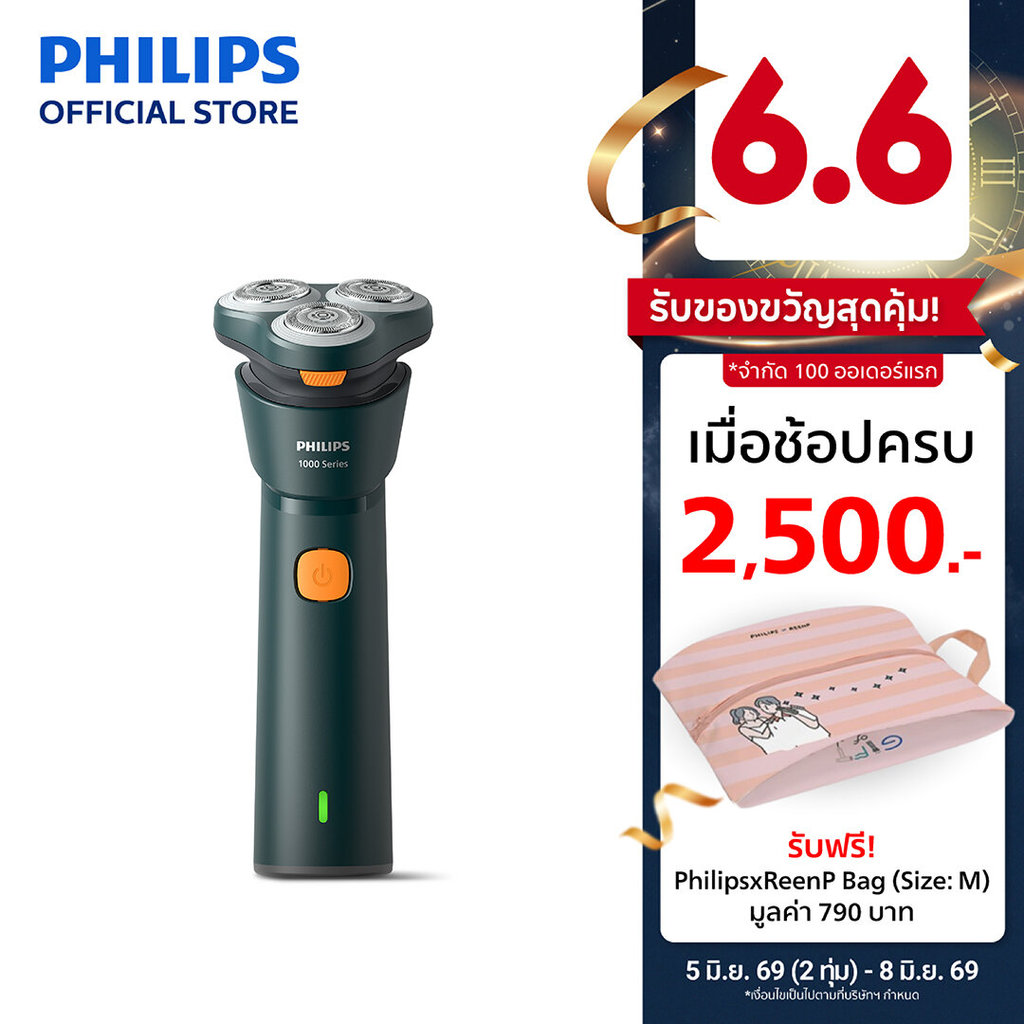 Philips ฟิลิปส์ เครื่องโกนหนวดไฟฟ้า ชาร์จไว โกนง่าย ไม่บาดผิว รุ่น S1301/02 , S1882/00