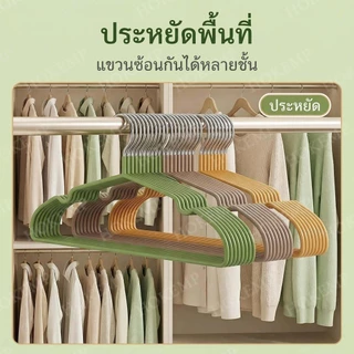 ไม้แขวนเสื้อ 50 ชิ้น อเนกประสงค์ ดีไซน์ตามสรีระ รับน้ำหนัก 5 กก. กันลื่น ไม่ทำร้ายผ้า