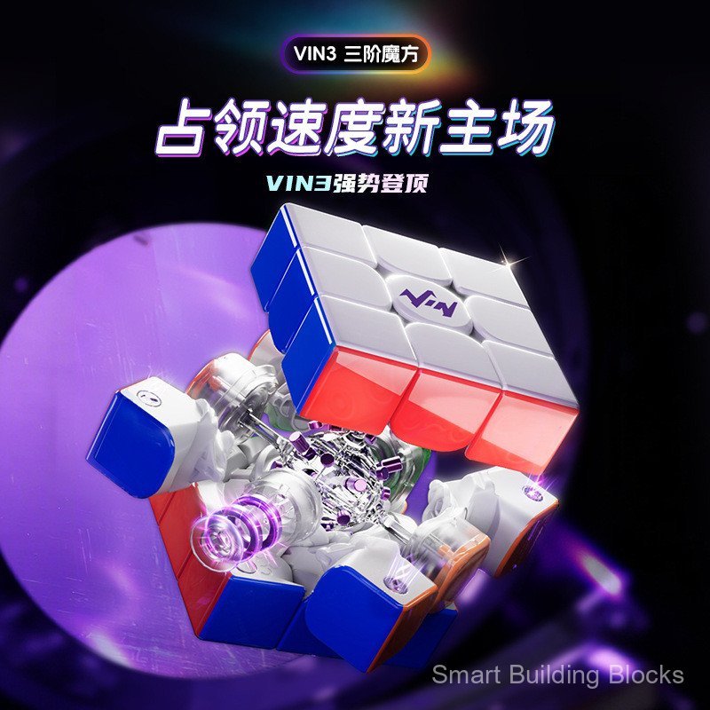 Magnetic Third-Order Rubiks Cube Magnetic Positioning Third-Order Rubiks Cube Ed