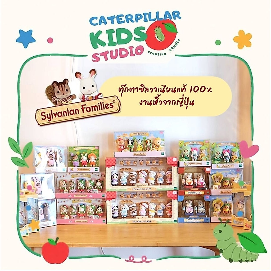 [ของแท้ หิ้ว 🇯🇵] เซ็ตตุ๊กตา Sylvanian Family